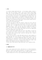 [서평] 이탈리아 르네상스의 문화 서평-1