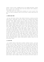 [서평] 이탈리아 르네상스의 문화 서평-3