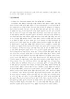 [서평] 이탈리아 르네상스의 문화 서평-4