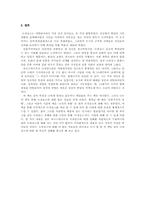 [서평] 이탈리아 르네상스의 문화 서평-5