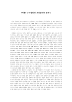 [독후감] 이탈리아 르네상스의 문화 서평-1