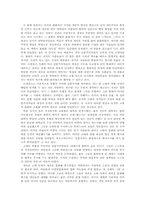 [독후감] 이탈리아 르네상스의 문화 서평-2