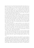 [독후감] 이탈리아 르네상스의 문화 서평-3