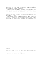 [독후감] 이탈리아 르네상스의 문화 서평-4