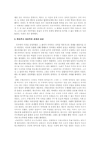 [서평] `혁명의 시대`를 읽고-2
