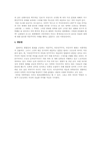 [서평] `혁명의 시대`를 읽고-4
