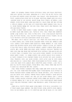 [서평] 에릭 홉스봄 `혁명의 시대`를 읽고-2