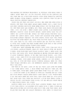[서평] 에릭 홉스봄 `혁명의 시대`를 읽고-3