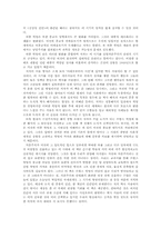 [서평] 에릭 홉스봄 `혁명의 시대`를 읽고-4