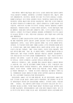 [논문서평] 독립신문의 정치적 공론장 형성과 그 근대성 고찰-2