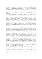 [논문서평] 독립신문의 정치적 공론장 형성과 그 근대성 고찰-3