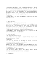 [마케팅원론]네이버(NHN) 성공사례분석-3