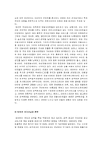 [마케팅원론]네이버(NHN) 성공사례분석-12