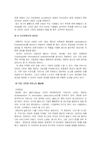 [마케팅원론]네이버(NHN) 성공사례분석-20