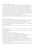 [독후감]나의 꿈은 글로벌 CEO 를 읽고...-2