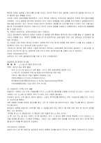 [독후감]나의 꿈은 글로벌 CEO 를 읽고...-4