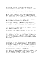 [패밀리레스토랑 외식산업]<패밀리레스토랑> `마르쉐` 의 브랜드, 마케팅경영 사례분석과 향후 경영방안 모-3