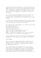 [패밀리레스토랑 외식산업]<패밀리레스토랑> `마르쉐` 의 브랜드, 마케팅경영 사례분석과 향후 경영방안 모-8