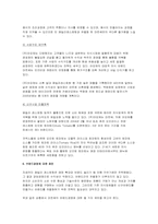 [패밀리레스토랑 외식산업]<패밀리레스토랑> `마르쉐` 의 브랜드, 마케팅경영 사례분석과 향후 경영방안 모-9