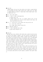 [문학작가론] 만해 한용운 작가 및 작품론-16