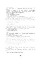 [방언학] 경상북도방언에 관한 연구-9