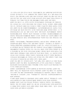 [국어] 만해 한용운의 생애와 문학(시세계)-2