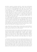 [국어] 만해 한용운의 생애와 문학(시세계)-4