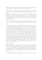 [국어] 만해 한용운의 생애와 문학(시세계)-5
