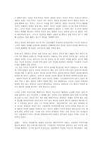[국어] 만해 한용운의 생애와 문학(시세계)-6