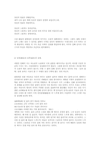 [국어] 만해 한용운의 생애와 문학(시세계)-9