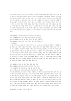 [국어] 만해 한용운의 생애와 문학(시세계)-10