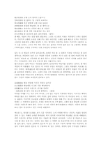 [국어] 만해 한용운의 생애와 문학(시세계)-11