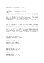 [국어] 만해 한용운의 생애와 문학(시세계)-13