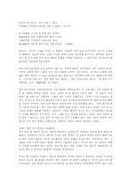 [국어] 만해 한용운의 생애와 문학(시세계)-14
