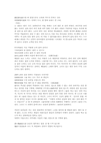 [국어] 만해 한용운의 생애와 문학(시세계)-17