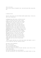 [국어] 만해 한용운의 생애와 문학(시세계)-19