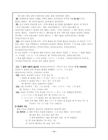 [방언학] 경상도방언론 조사-9