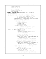 [방언학] 경상도방언론 조사-10