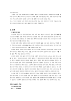 [국어학개론] 전남방언의 특징 분석-2