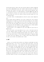 [국어학개론] 전남방언의 특징 분석-12