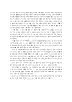 [국어학개론] 전남방언의 특징 분석-13