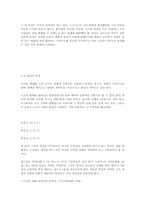 [국문학] 조선시대 시가의 특징-6