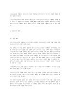 [국문학] 조선시대 시가의 특징-9