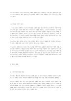 [국문학] 조선시대 시가의 특징-12