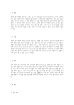 [국문학] 조선시대 시가의 특징-14