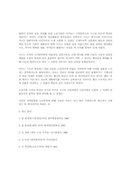 [국문학] 조선시대 시가의 특징-16