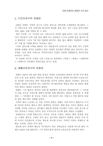 [시인론] 만해 한용운의 생애와 시적접근-3