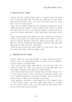 [시인론] 만해 한용운의 생애와 시적접근-4