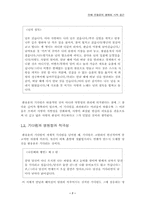 [시인론] 만해 한용운의 생애와 시적접근-7