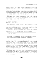 [시인론] 만해 한용운의 생애와 시적접근-8